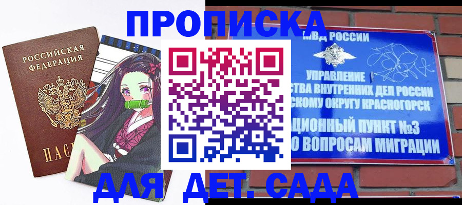 где прописаться в Ельце