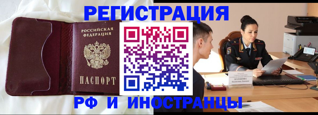 временная регистрация собственник в Ельце