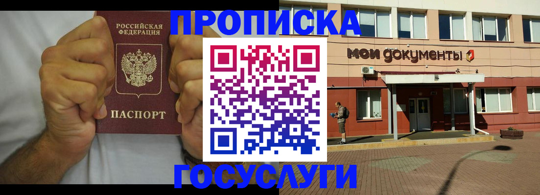 временная регистрация поиск в Ельце