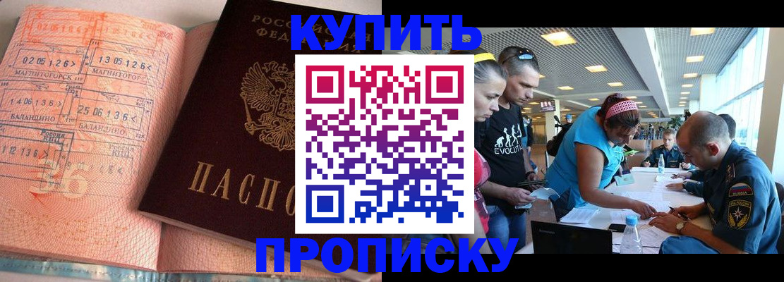 временная регистрация поиск в Ельце