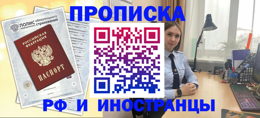 регистрация для школы в Ельце