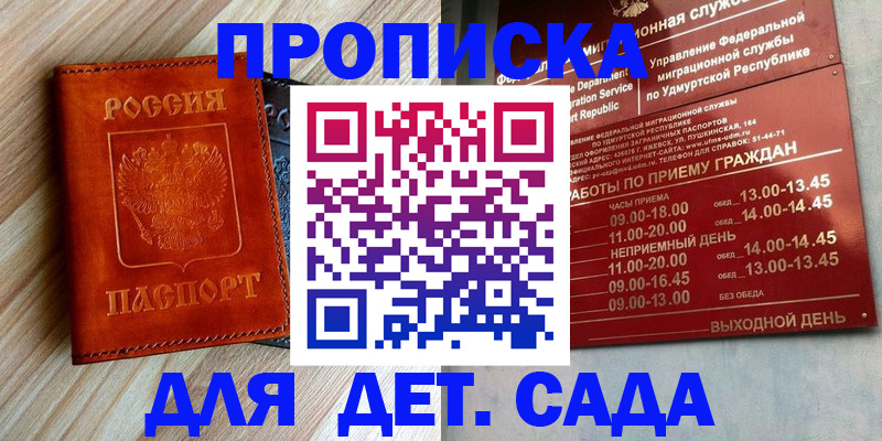 прописка иностранных граждан в Ельце