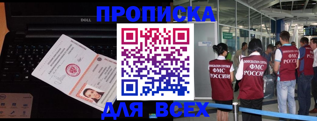 найти адрес прописки в Ельце