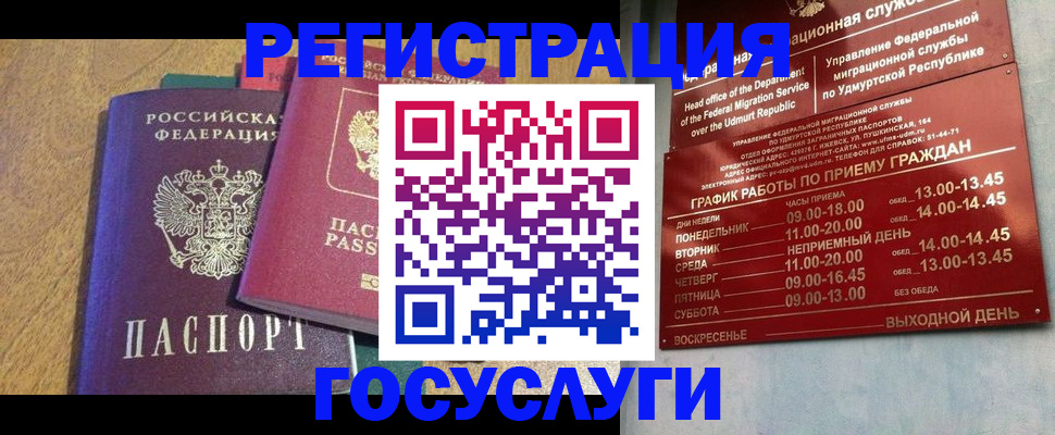 временная регистрация надежно в Ельце